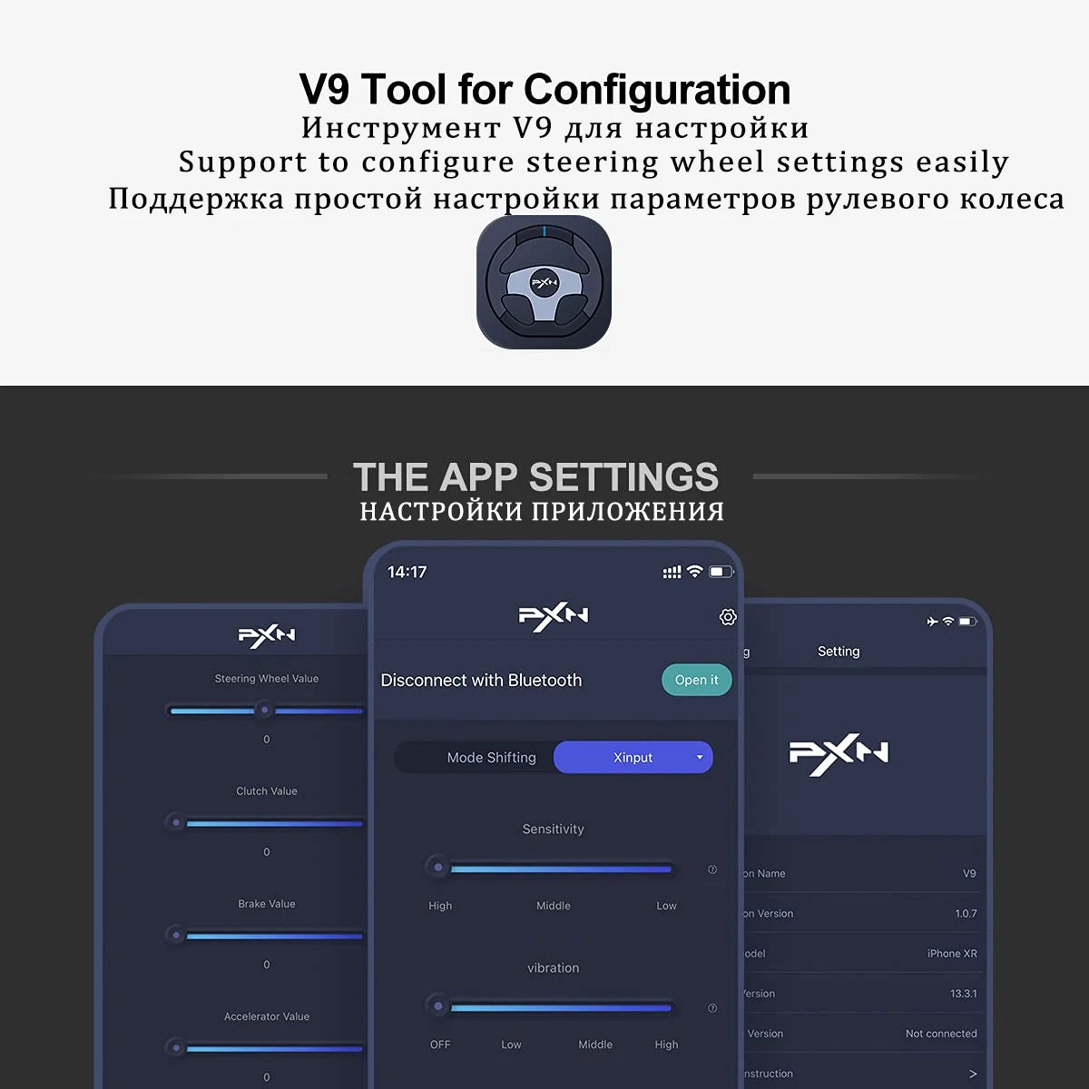 Volant PXN V9 — PC/PS4/PS3/Xbox